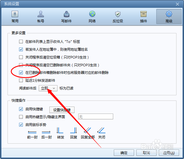QQ邮箱邮件太多如何快速删除