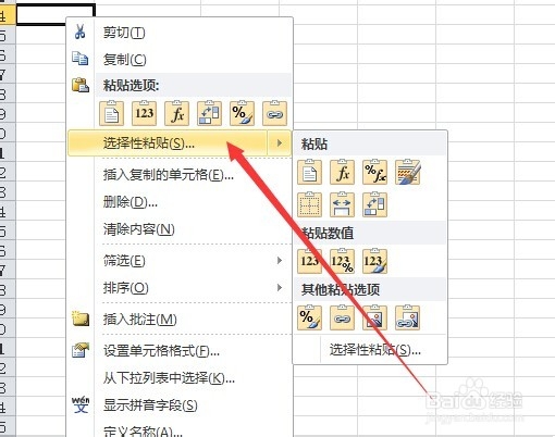 excel表格的基本操作之：[5]excel打印背景