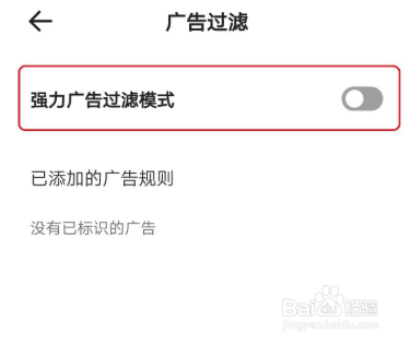 夸克浏览器怎么屏蔽网页广告