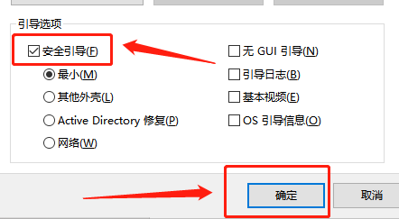 联想台式机怎么进入安全模式
