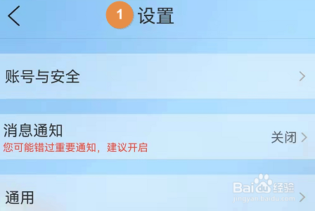 手机QQ浏览器怎么更改应用内字体?