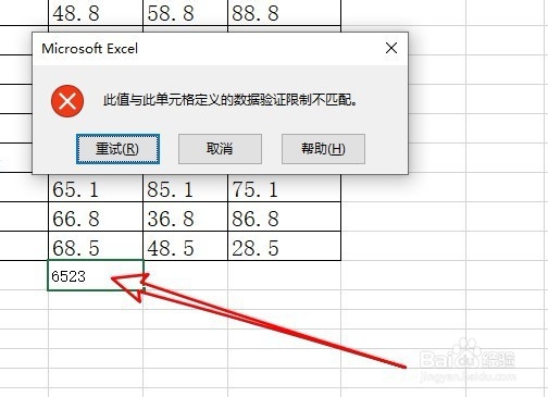 Excel2019怎么样设置限制单元格输入字数