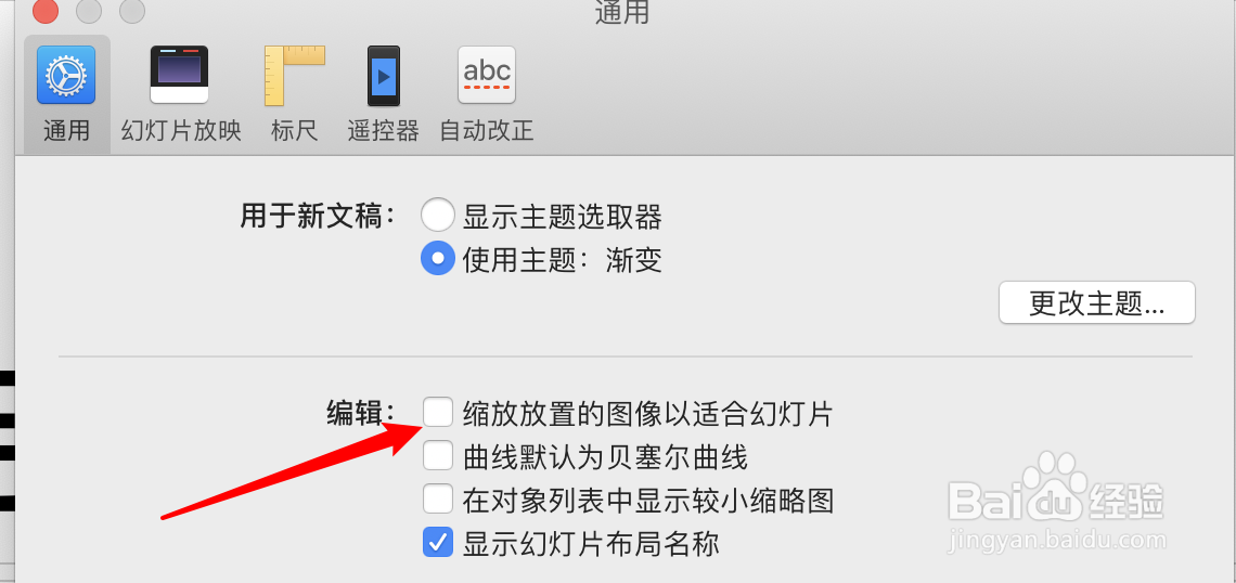 mac keynote怎么设置缩放图像？