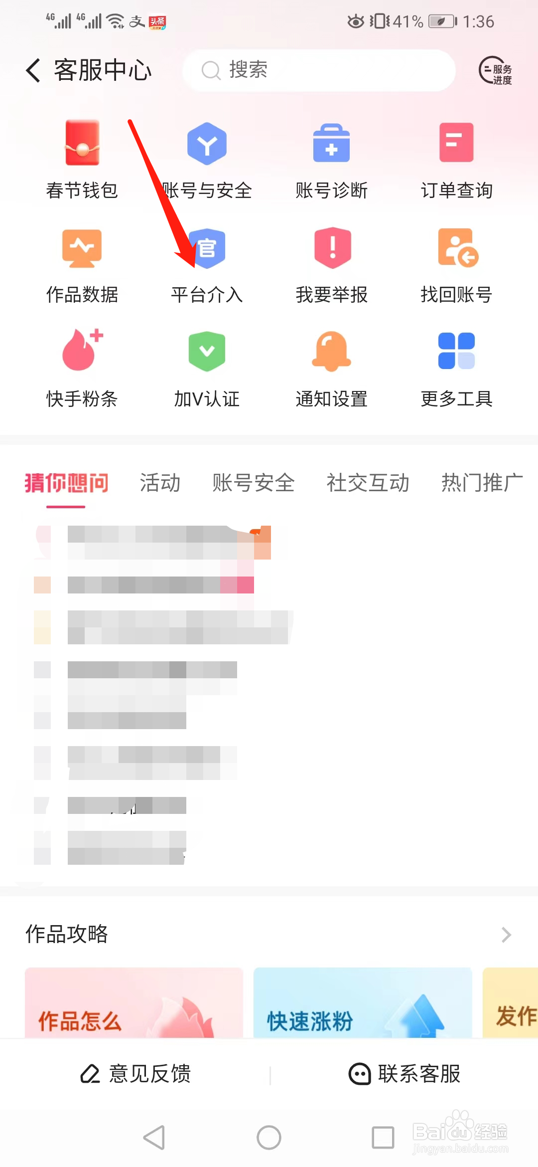 网上买货不给退款怎么办