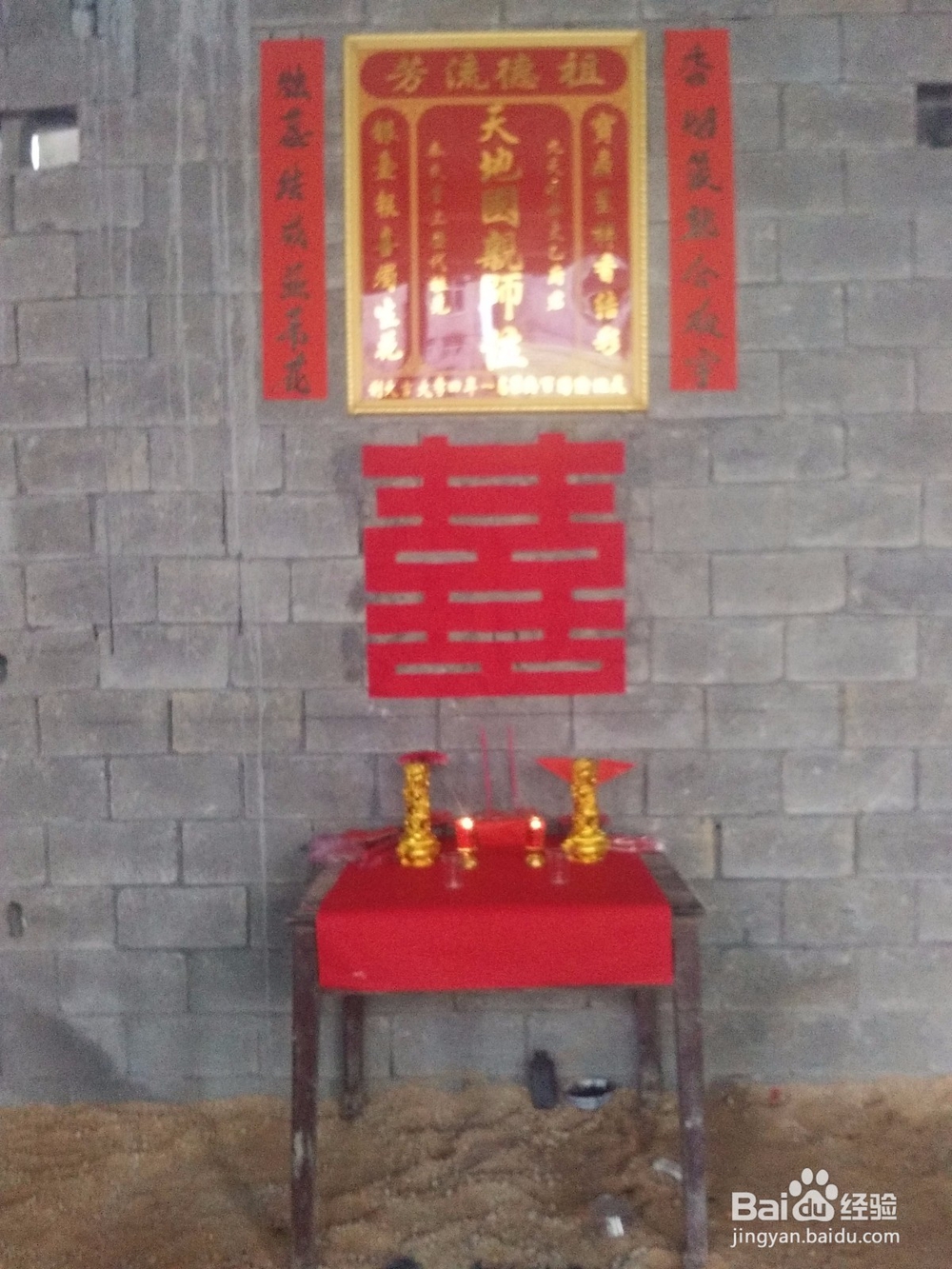 汇集对联喜联的行程