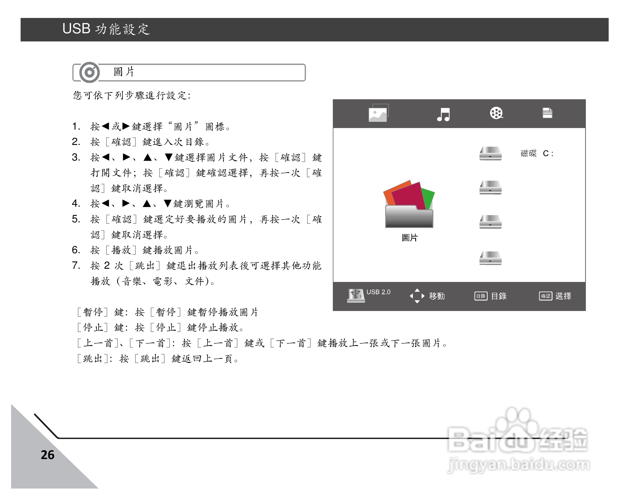 声宝EM-42LE05D型多媒体液晶显示器说明书:[3]