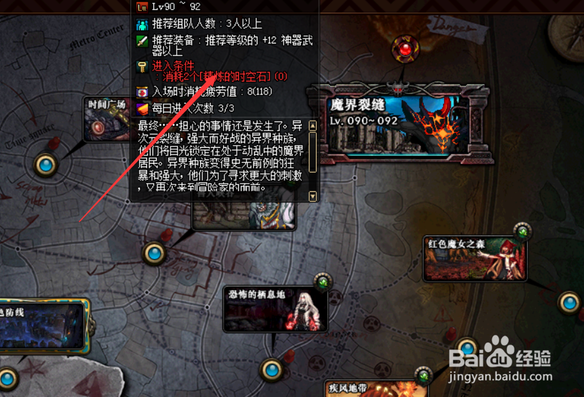 地下城与勇士毒奶粉魔界裂缝的图/材料在哪里？