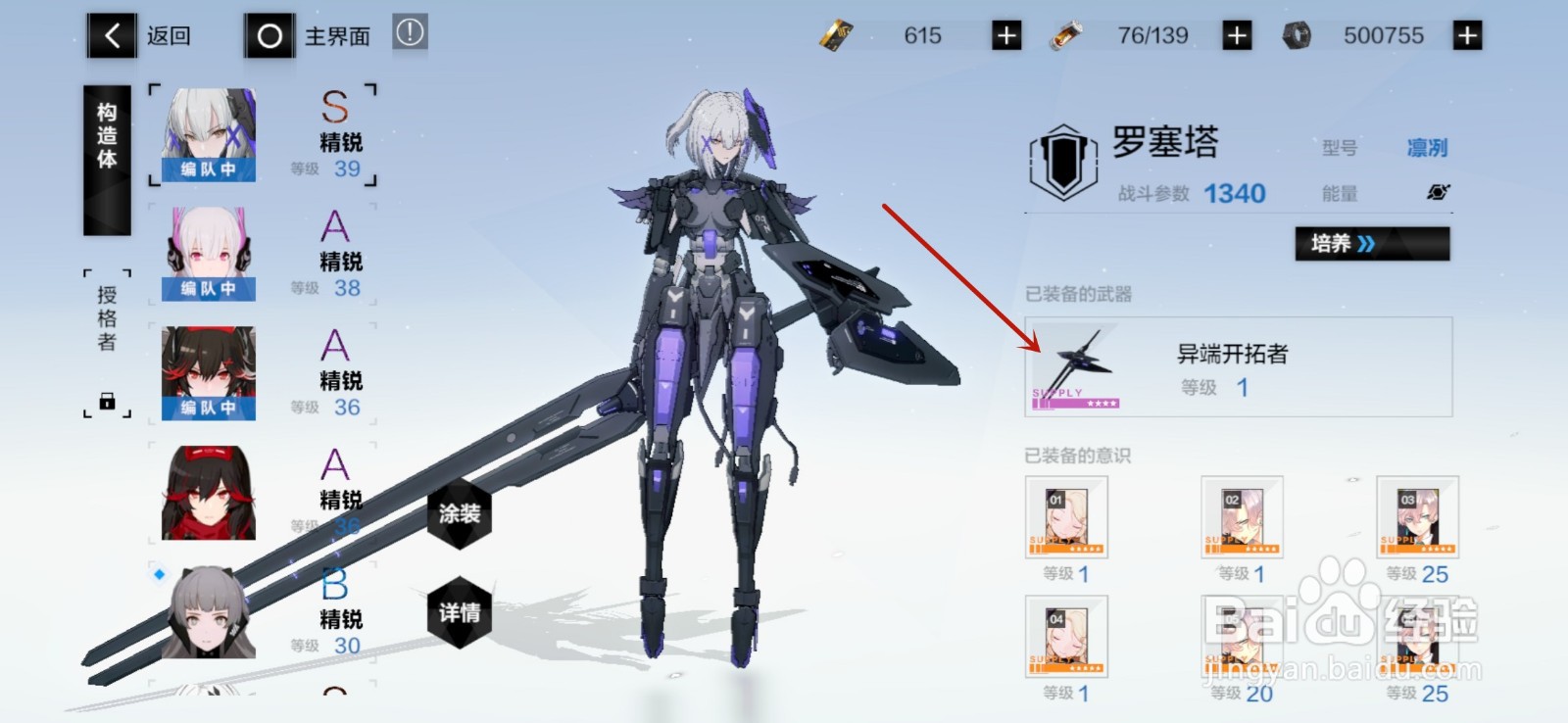 战双帕弥什怎么强化武器