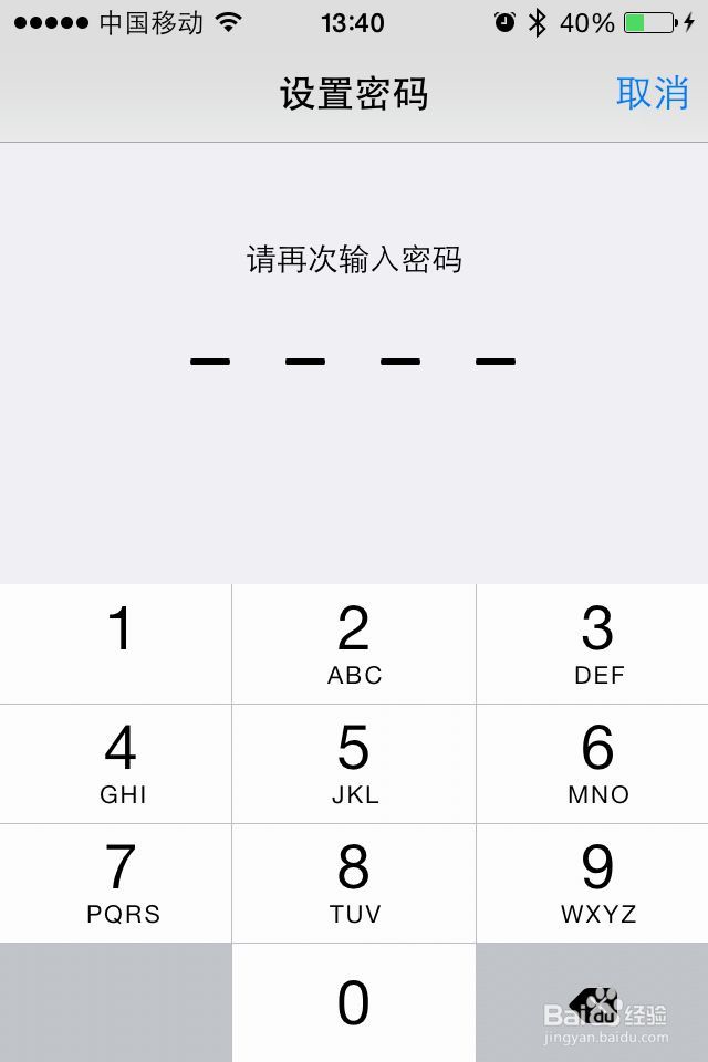 苹果iPhone怎么设置密码