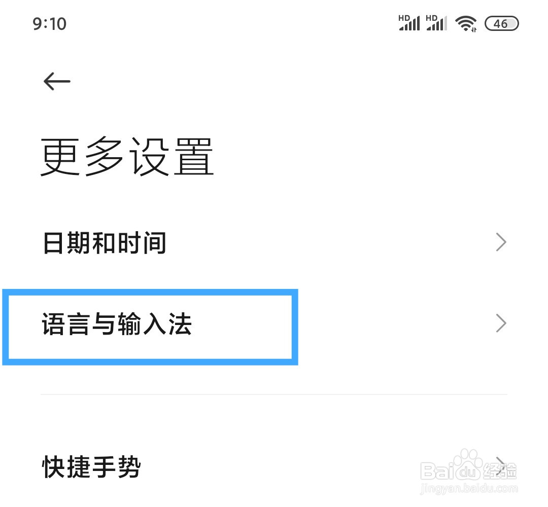 小米手机怎么显示编辑繁体字