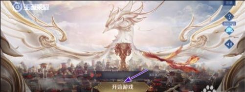 王者荣耀如何调整HDR特效亮度？