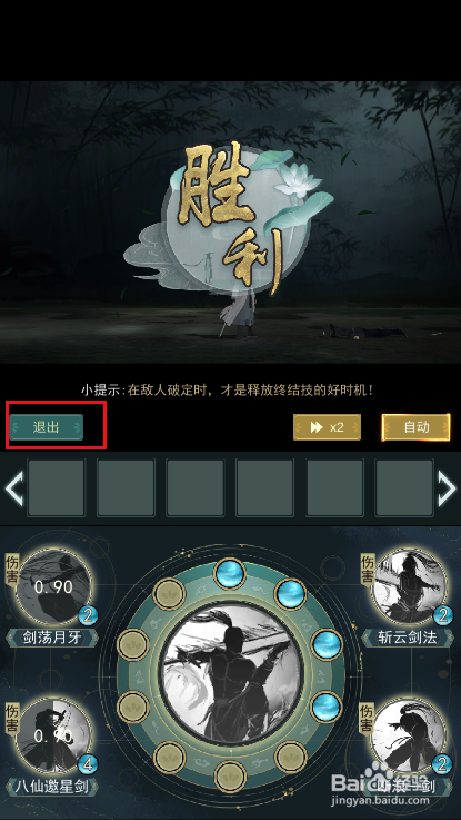 《江湖悠悠》如何完成侠道中的拯救小欧事件