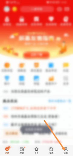 天天基金如何设置风险偏好？