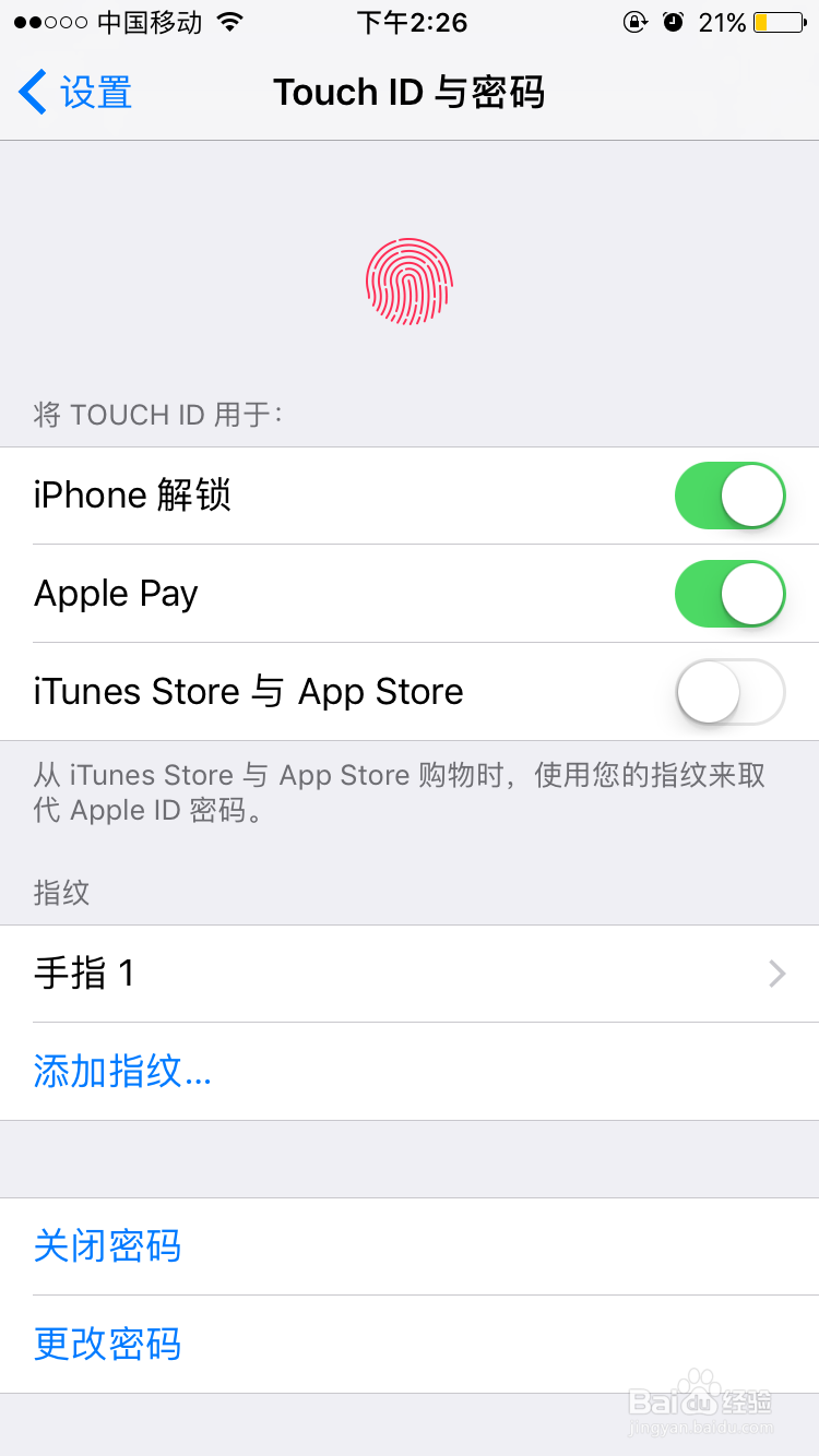 苹果手机怎么设置指纹密码