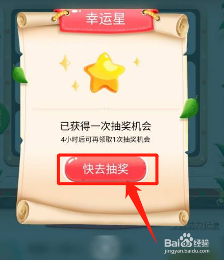 京东怎么抽奖？