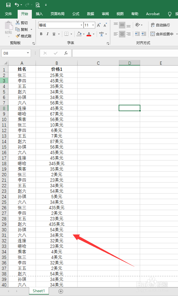 excel表格如何分栏打印