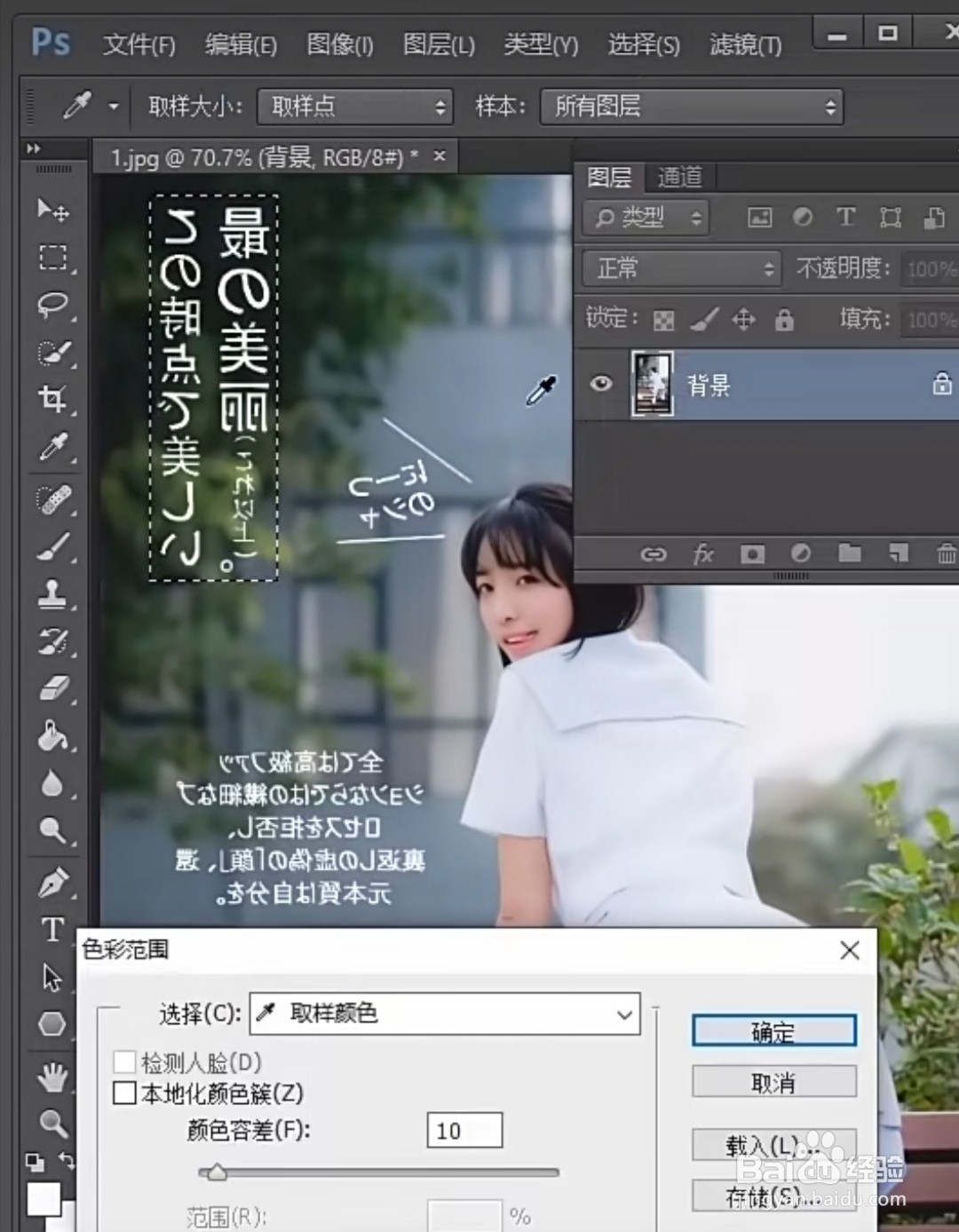 ps怎么去除图片上的文字