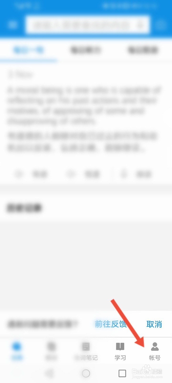 欧路词典怎么开启显示浮动工具按钮