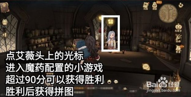 哈利波特魔法觉醒：11.5拼图寻宝碎片2位置攻略