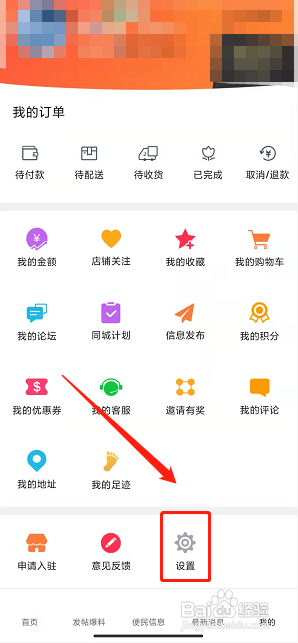 智慧彭泽app怎样清空缓存