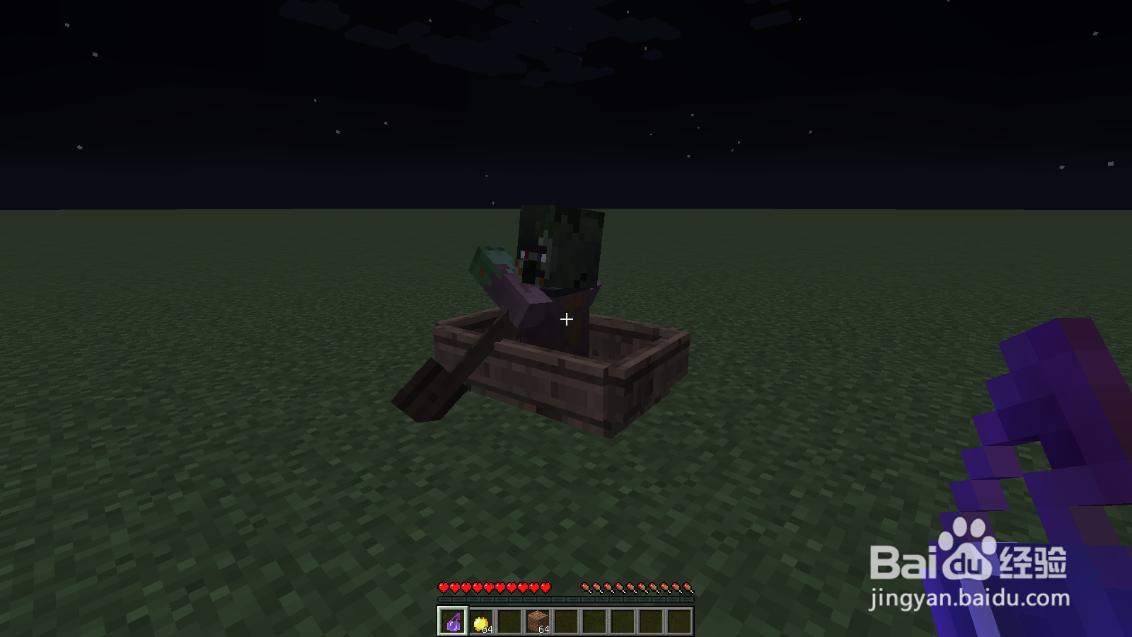 我的世界怎么治愈僵尸村民