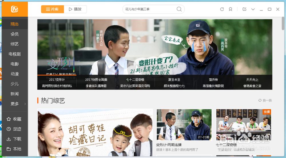 看视频能少一些广告的方法