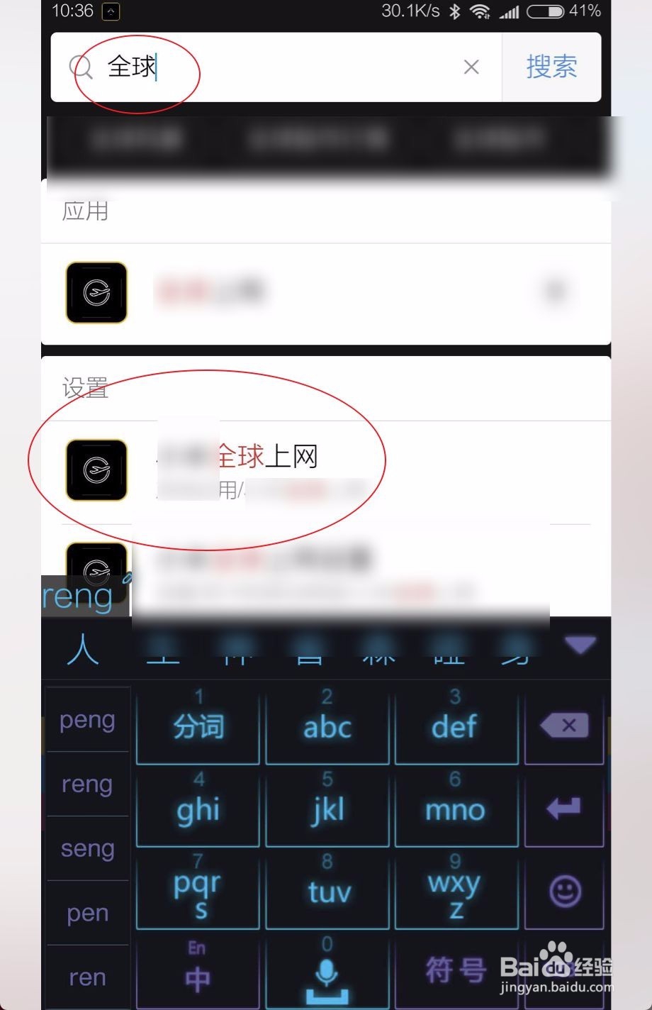 去越南手机怎么上网