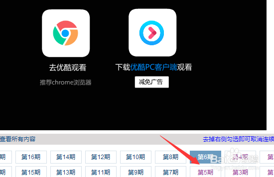 怎么下载优酷视频到手机