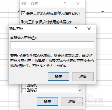 如何加密Excel工作表工作簿