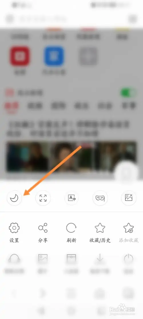 e浏览器如何设置黑夜模式