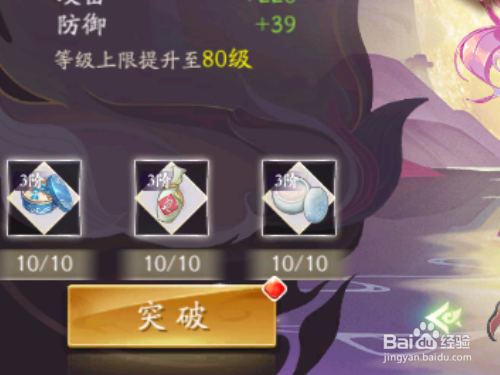 聊斋搜灵录如何突破60桎梏