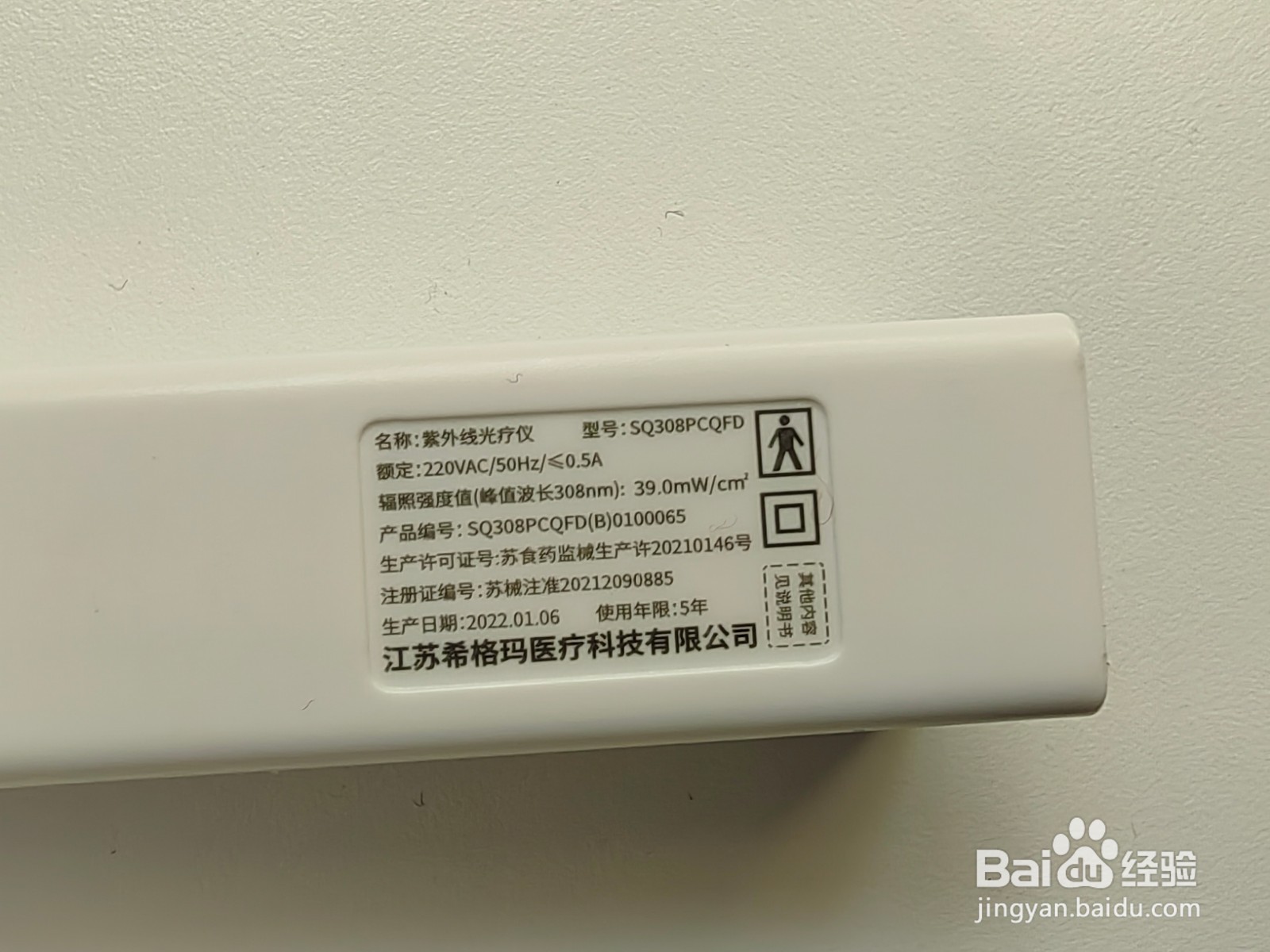 白斑患者如何根据部位选择308光疗仪