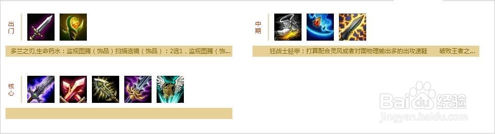 无极剑圣英雄技能介绍