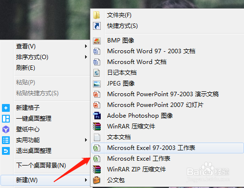 excel表格中输入数字如何自动添加单位