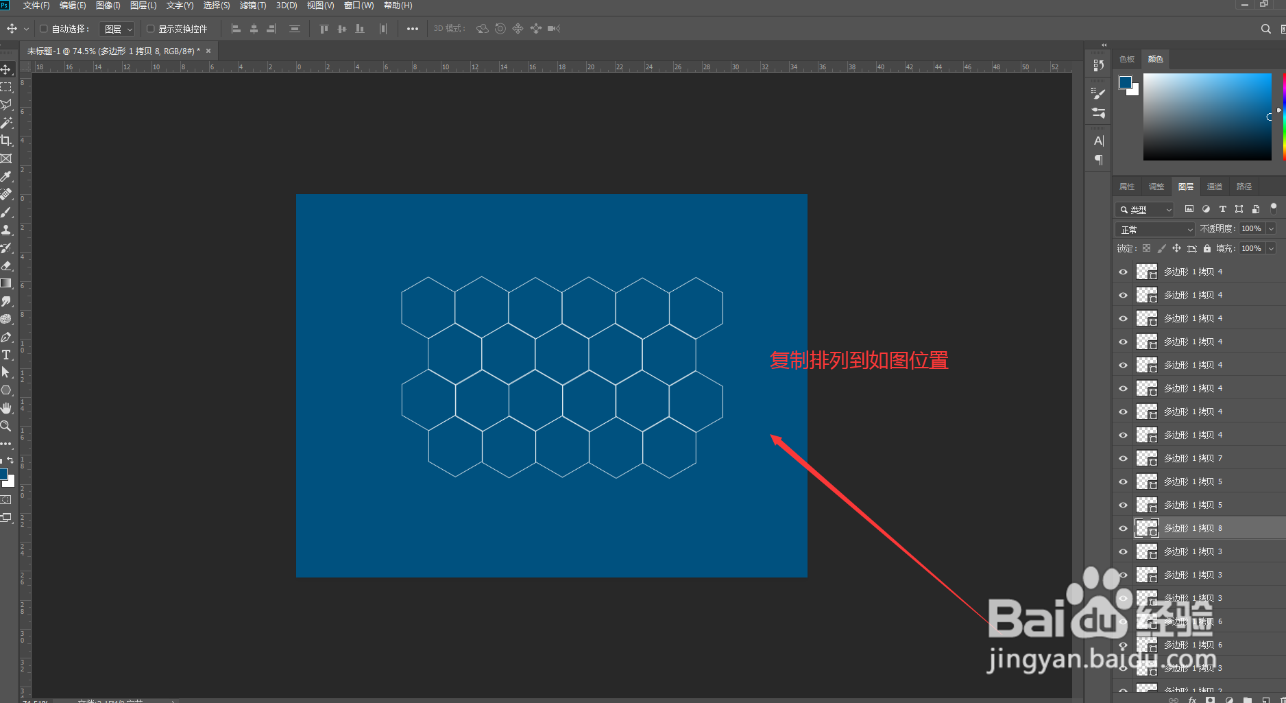 ps如何制作蜂窝状底纹效果？