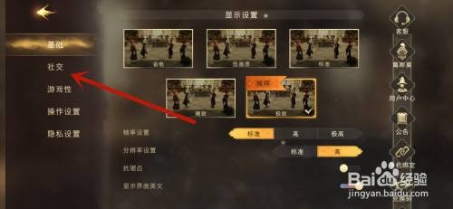 哈利波特魔法觉醒怎么修改快捷聊天语