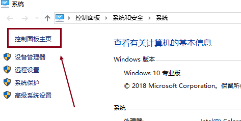 win10如何启用演示功能