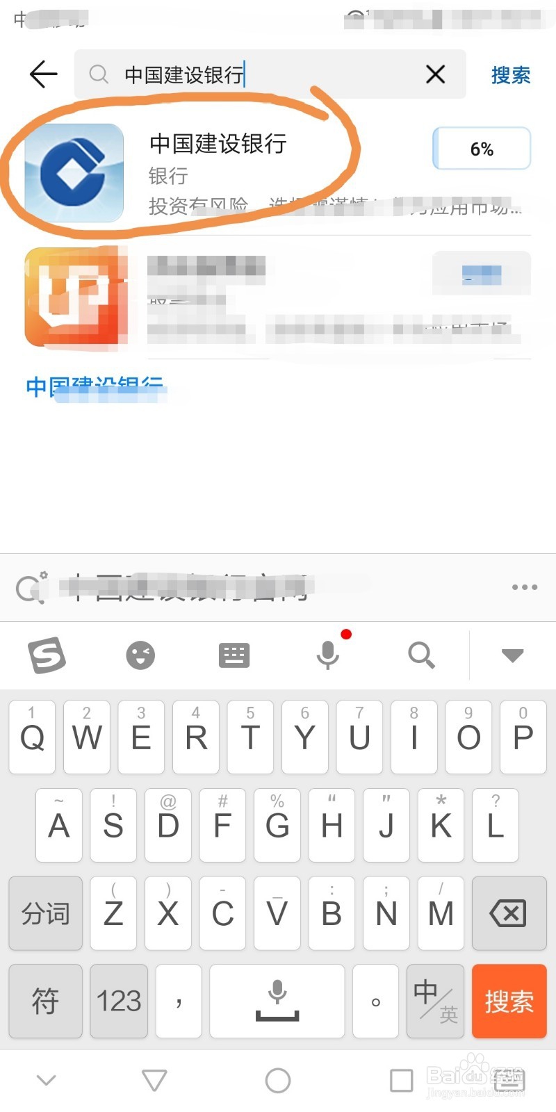 如何使用手机查询银行卡余额