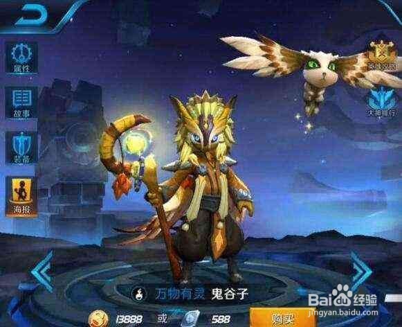 皇者荣耀新人物