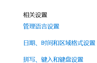 win10电脑怎么自定义语言格式？