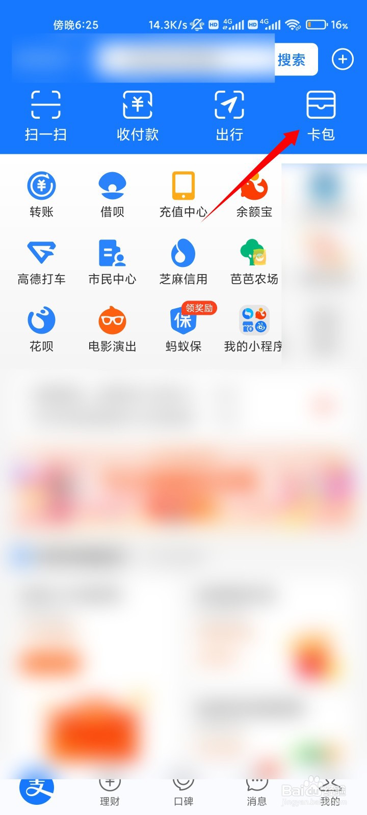 支付宝首次获得都零花钱10元是怎么来的