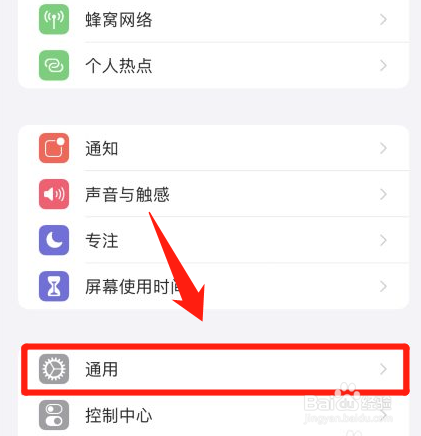 iphone 怎么删除不在桌面上的app