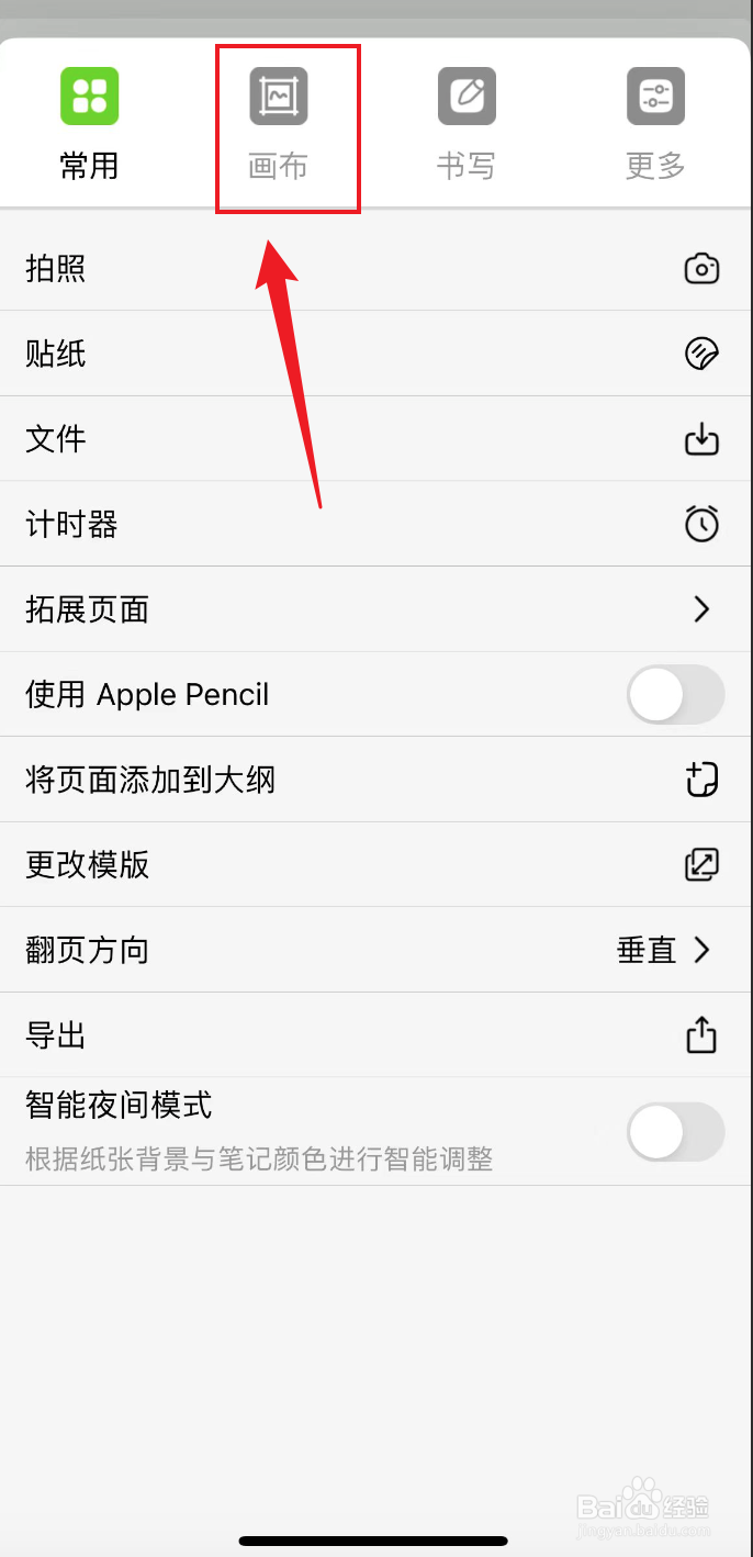 自由笔记如何拷贝页面