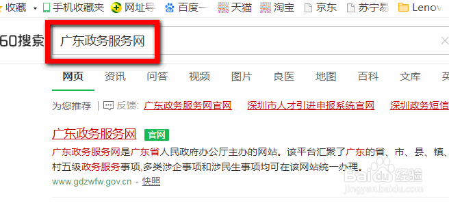 珠海高层次人才申领住房补贴