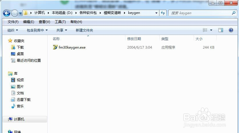 在PS软件中添加
