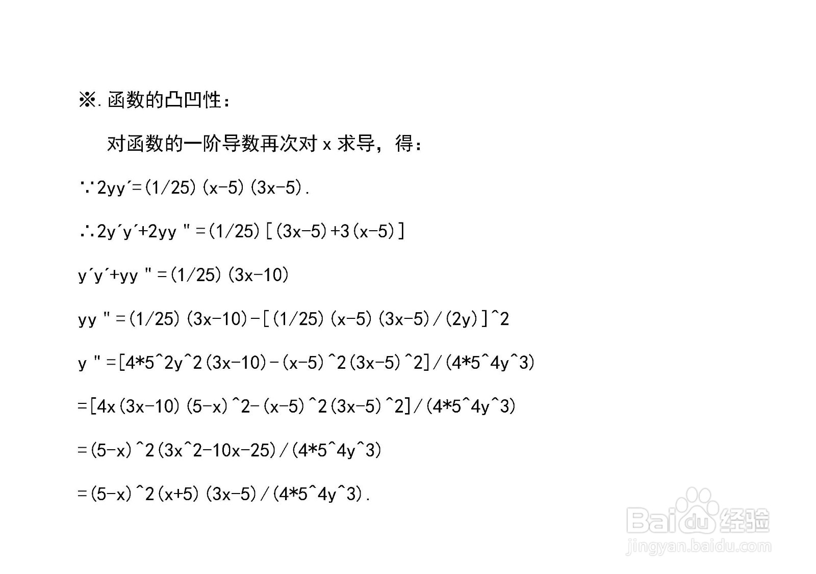 怎样用导数画函数25y^2=x(5-x)^2的图像