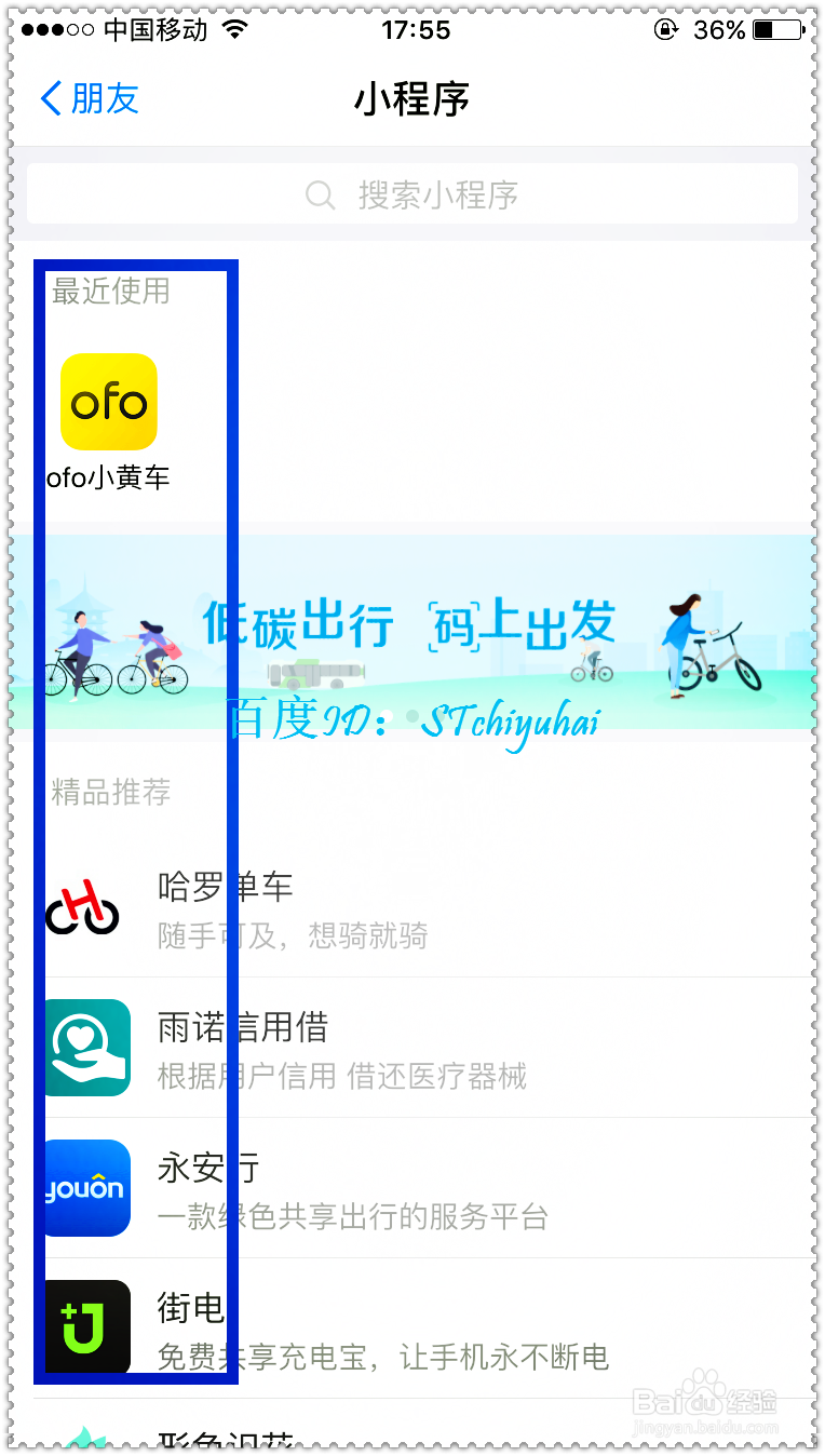 支付宝如何加载小程序