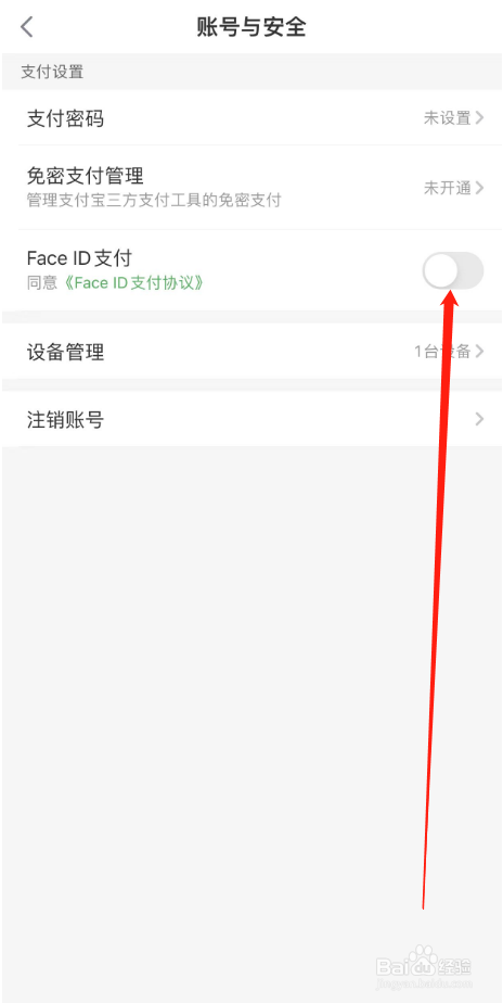 叮咚买菜怎么开通扫脸支付