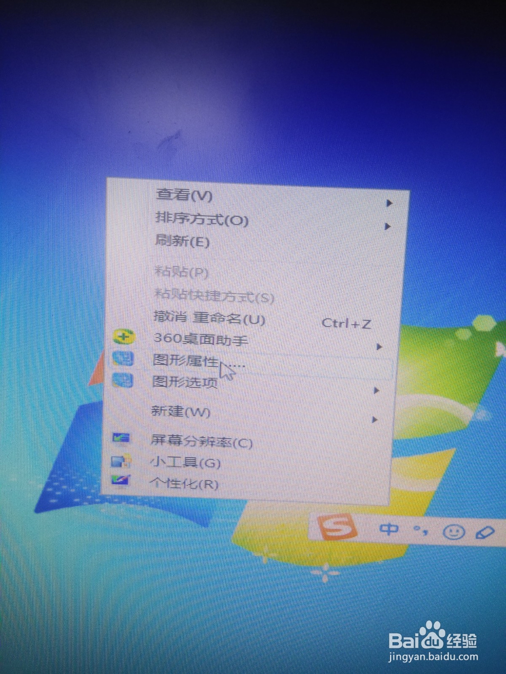 消除“输入信号超出范围，1600*900@60HZ”