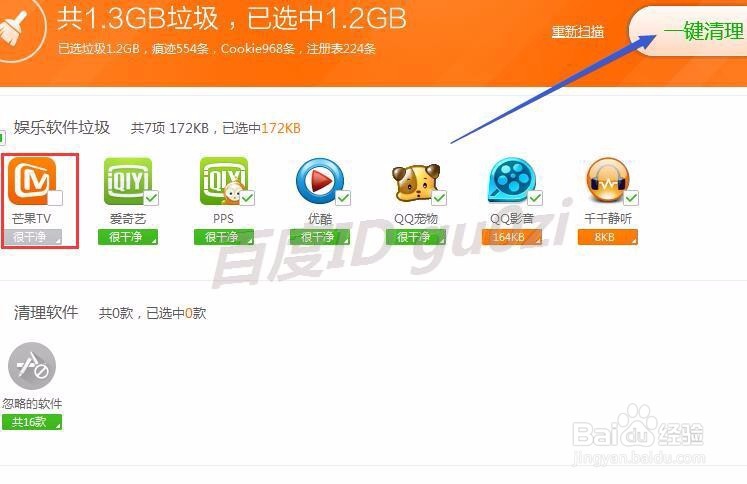 64位WIN7开机启动慢怎么办360如何清理加速系统